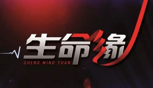 27個衛生健康視聽重點項目即將亮相，廣播電視節目制作迎來新篇章