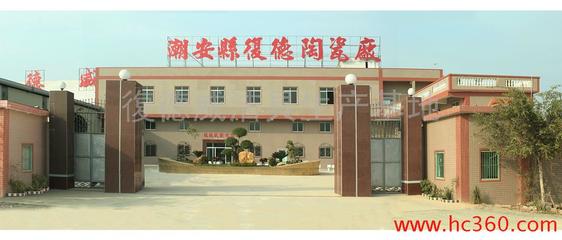 復(fù)德威潔具基地 潔凈與舒適的完美結(jié)合