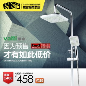 華帝花灑衛(wèi)浴大促 純凈水流，滋養(yǎng)每一寸肌膚的健康之選